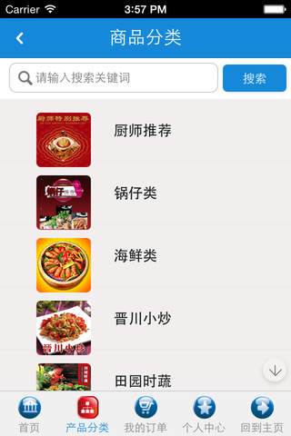 太原酒店网 screenshot 3
