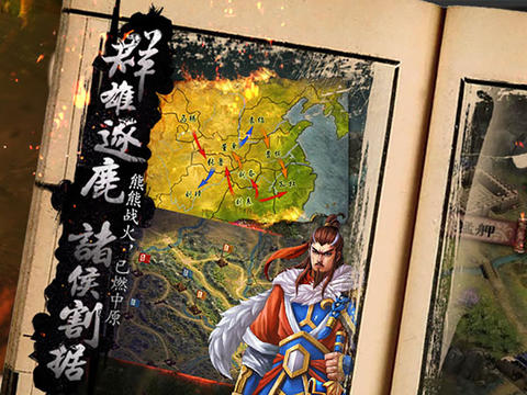 【免費遊戲App】三国霸王大陆加强版-APP點子