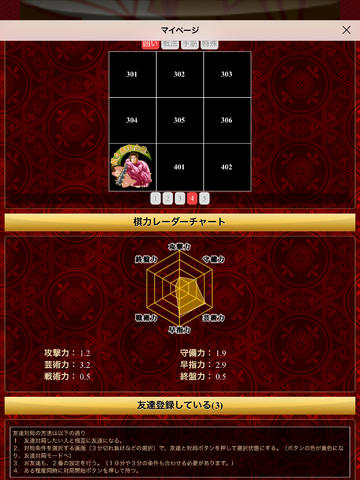 【免費遊戲App】Shogi Wars-APP點子