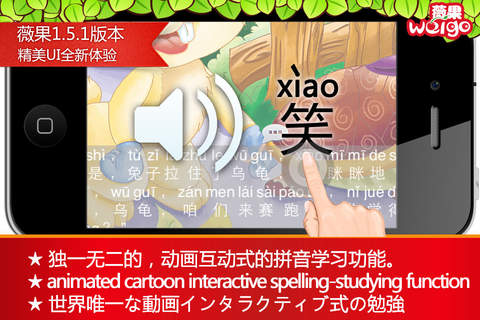 Weigo•少儿童话(6)：阿拉丁和神灯 screenshot 2
