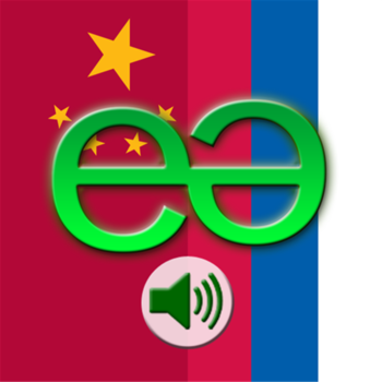 Chinese Mandarin Simplified to Russian Voice Talking Translator Phrasebook EchoMobi Travel Speak LITE 旅遊 App LOGO-APP開箱王