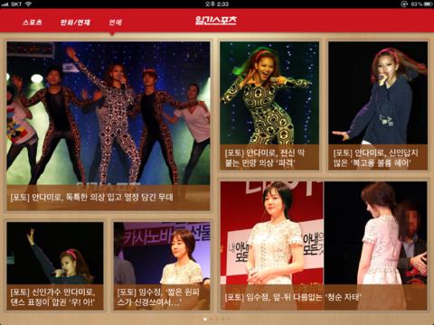 iPad 스크린샷 3