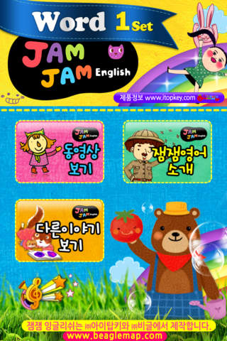 iPhone Screenshot 1