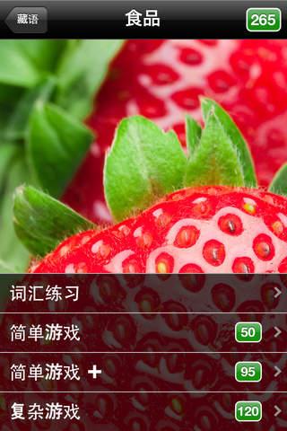 【免費教育App】uTalk 藏语-APP點子