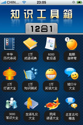 iPhone 屏幕截图 1