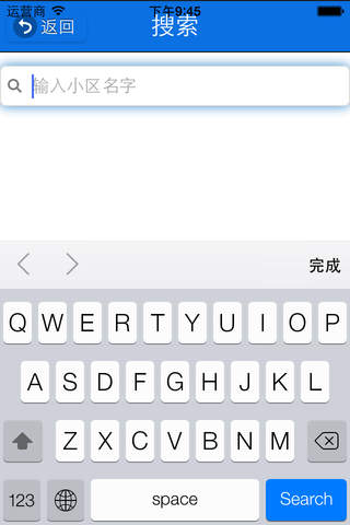 晒房租 screenshot 4