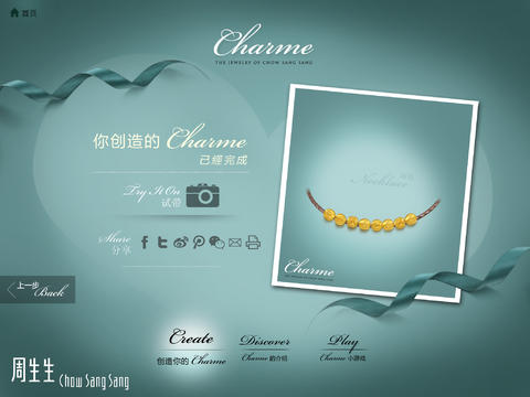 【免費生活App】Charme-APP點子