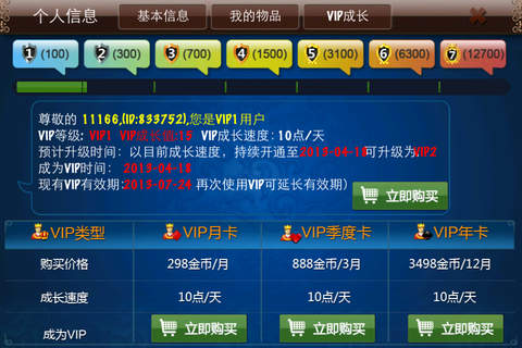 天鸿德州扑克 screenshot 4