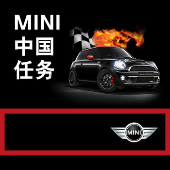 MINI 中国任务 APP for iPhone LOGO-APP點子