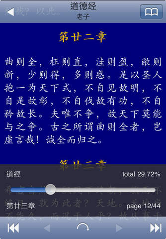 ShuBook CE (书仆 CE) screenshot 4