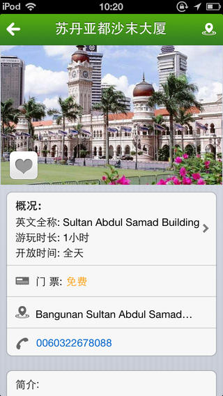免費下載旅遊APP|吉隆坡旅游 app開箱文|APP開箱王