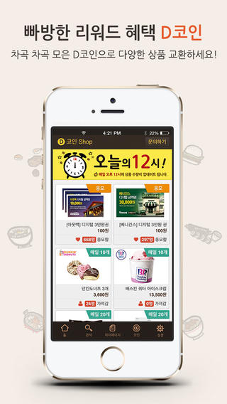 免費下載生活APP|[배달1위] 배달맛집 시즌2 app開箱文|APP開箱王