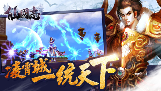 【免費遊戲App】Efun-仙國志-正3D仙俠MMORPG-APP點子