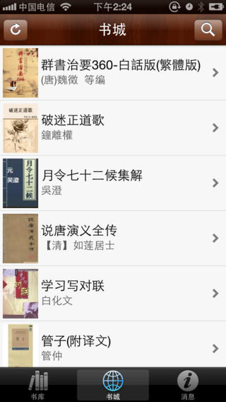 【免費書籍App】掌上书苑-APP點子