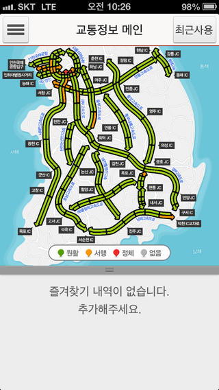 T map 교통정보 for SK