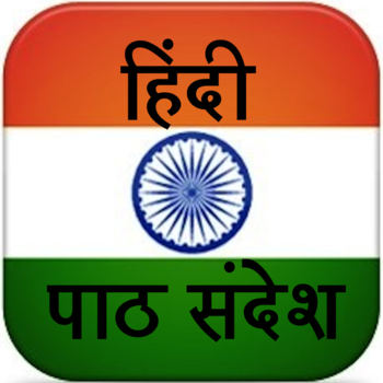 Hindi Text Message 社交 App LOGO-APP開箱王