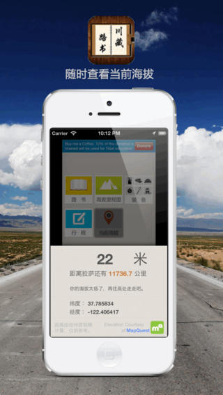 【免費旅遊App】川藏线-路书-波尔路书·大飞版-APP點子