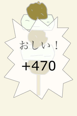 Yakitori! screenshot 3