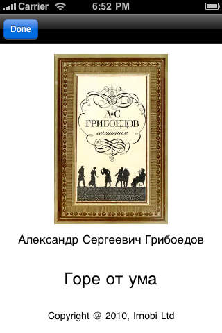 【免費書籍App】Александр Грибоедов. Горе от ума.-APP點子