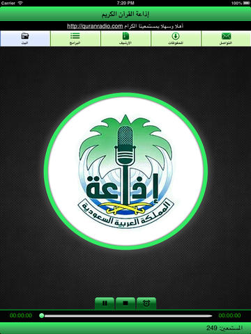 【免費工具App】(lite) إذاعة القرآن-APP點子