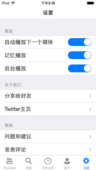 【免費新聞App】FoxTuber for iOS 7 – Player for YouTube-APP點子