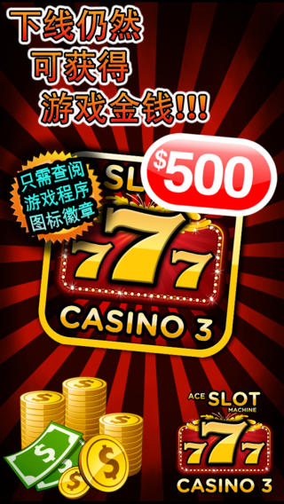 【免費遊戲App】赌场老虎机 3 (Ace Slots Machines Casino 3)-APP點子