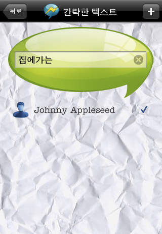 Quick Text Messages screenshot 3