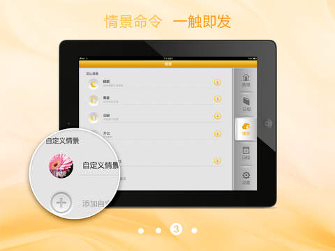 格力U易控 HD screenshot 3