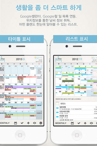 iPlan for iPhone screenshot 3