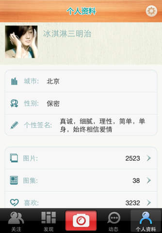 Pastagram(迷尚) screenshot 4