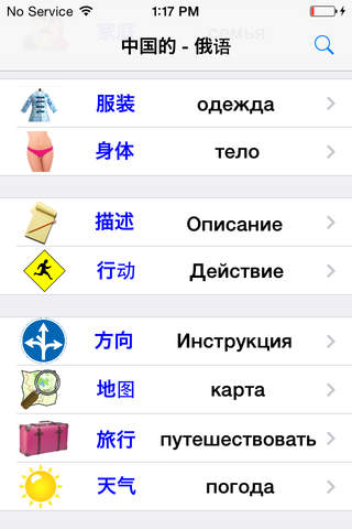 俄语 screenshot 2