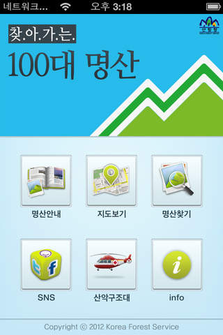 iPhone 스크린샷 1