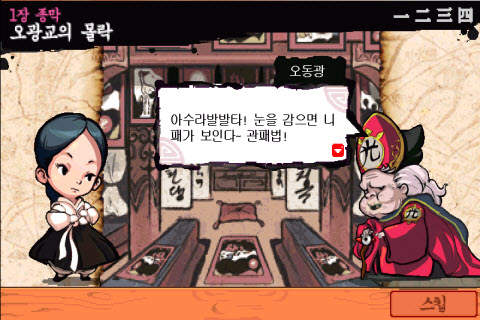 정통맞고2011 screenshot 3