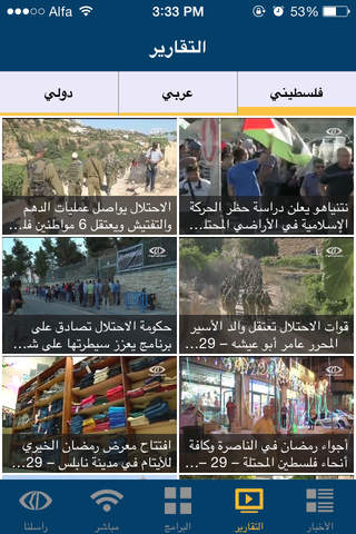 Palestine Today  فلسطين اليوم screenshot 3