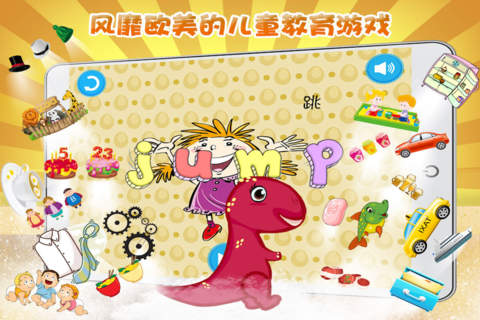 English Learning Games for Children：Baby Dinosaurs English screenshot 2