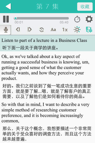 懒人考托福-TOEFL听力离线合集 screenshot 2