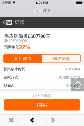 财大狮-银行存管,农业互联网金融平台 screenshot 2