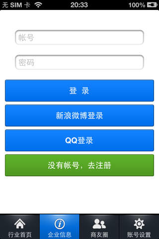 中国门业行业门户移动门户 screenshot 2
