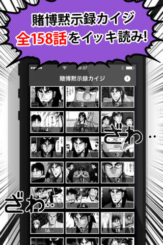 【一気読み】賭博黙示録カイジ～人気マンガアプリ～ screenshot 2
