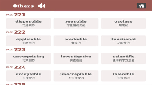 【免費教育App】More Word Please 600+ Adjectives-APP點子