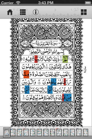 Colour Coded Tajweed Qur'an screenshot 2