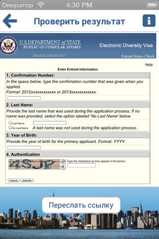 USA Green card lottery screenshot 2