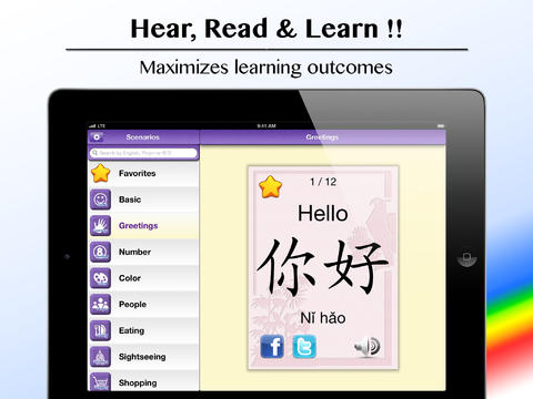 免費下載教育APP|Chinese Vocabulary Pro - Flashcards for Beginners & Kids app開箱文|APP開箱王