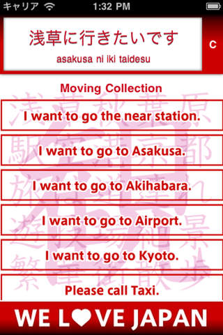 Free Japanese Translation "JiCon" screenshot 3