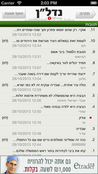 iPhone Screenshot 4