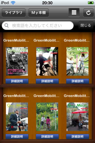 免費下載書籍APP|GreenMobility for iPhone app開箱文|APP開箱王