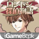 London Detective Story * free love simulation game for otome girls mobile app icon