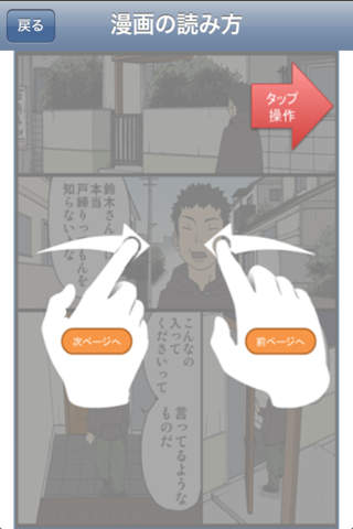 漫画の新聞 セレクション screenshot 2