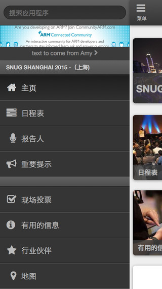 【免費商業App】SNUG上海 2015-APP點子