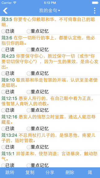 【免費書籍App】精读圣经-APP點子